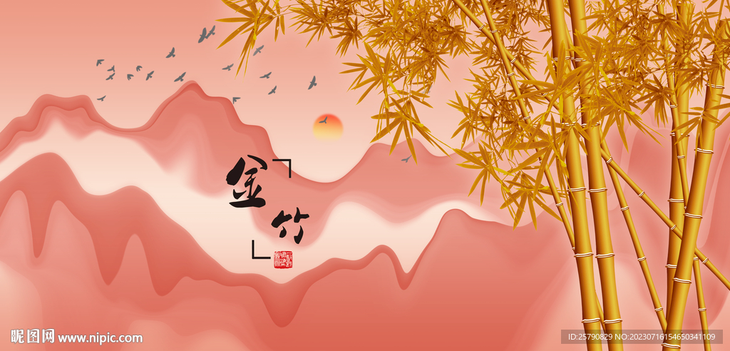 竹子金竹