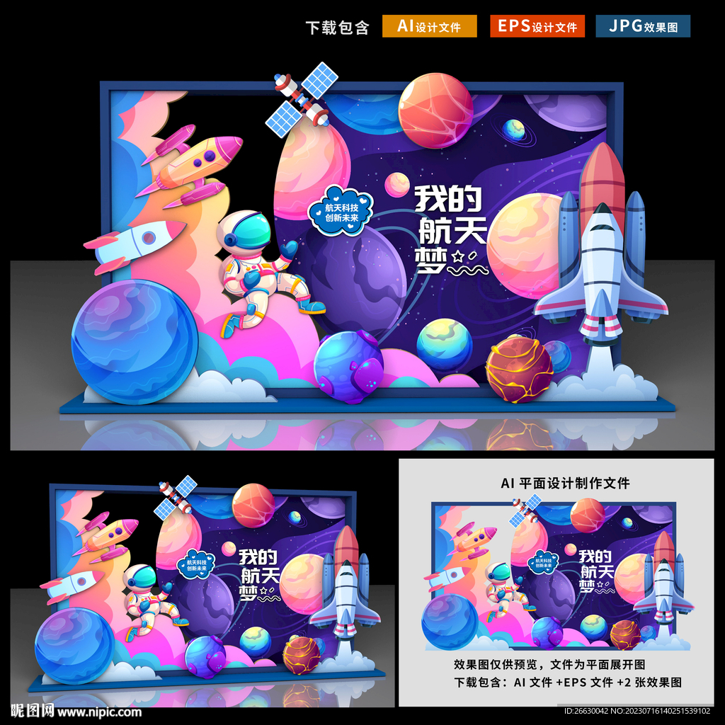 航天美陳