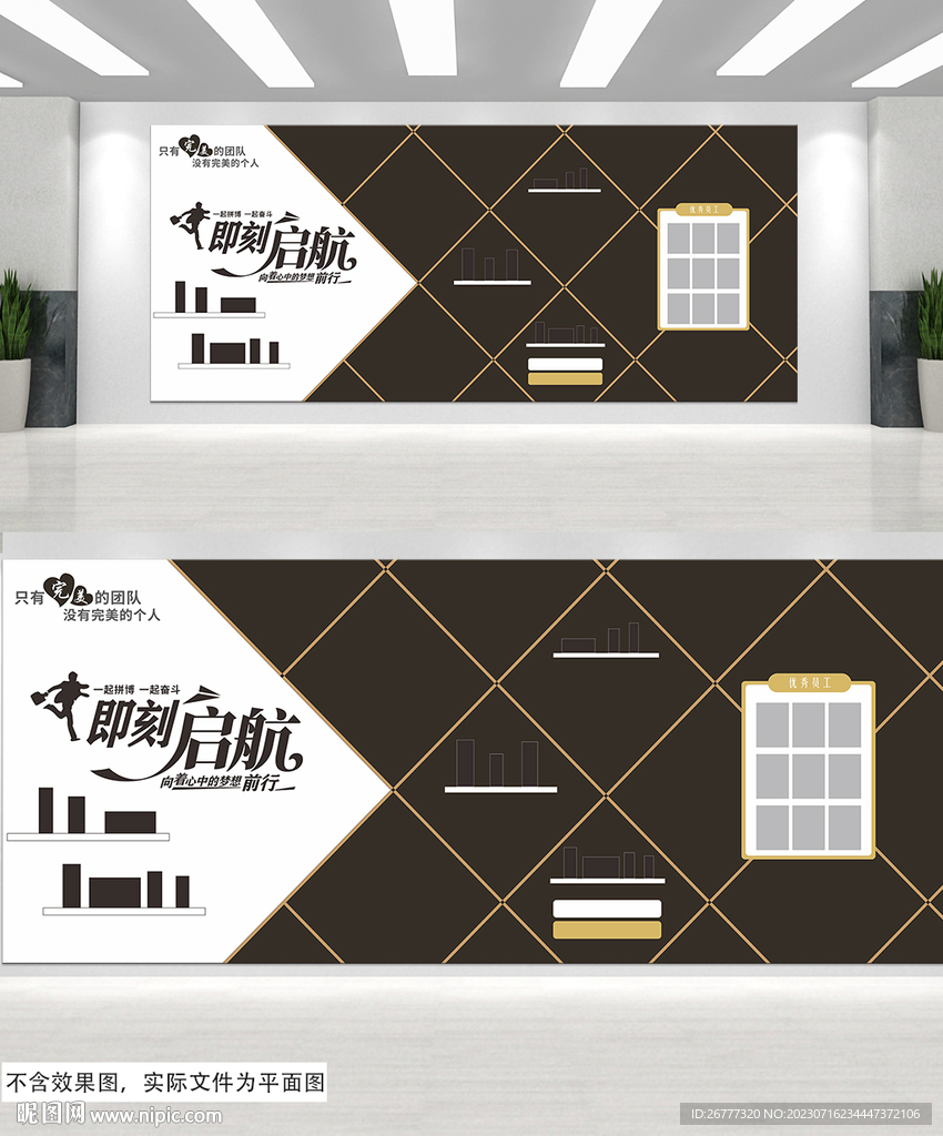 公司發展歷程企業文化墻背景板