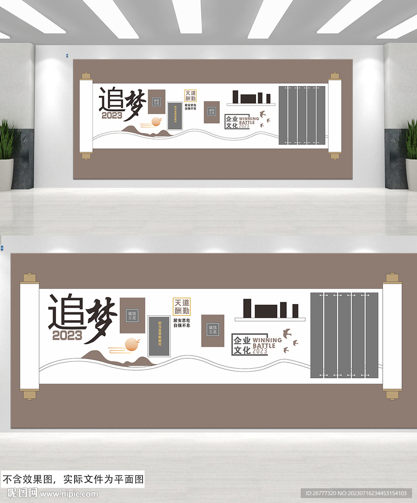 公司發(fā)展歷程企業(yè)文化墻背景板