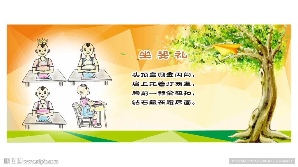 課堂文化標語