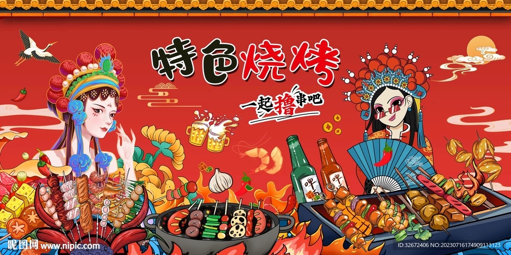 國潮特色燒烤背景圖片