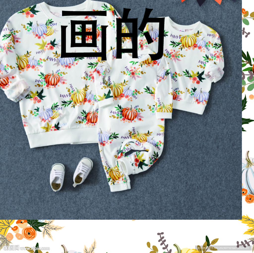 南瓜