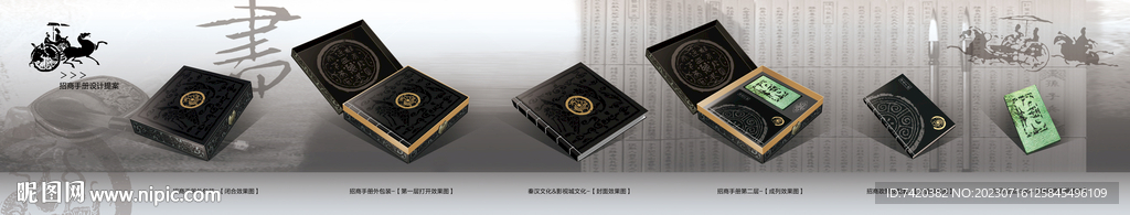 資源手冊外包裝設計