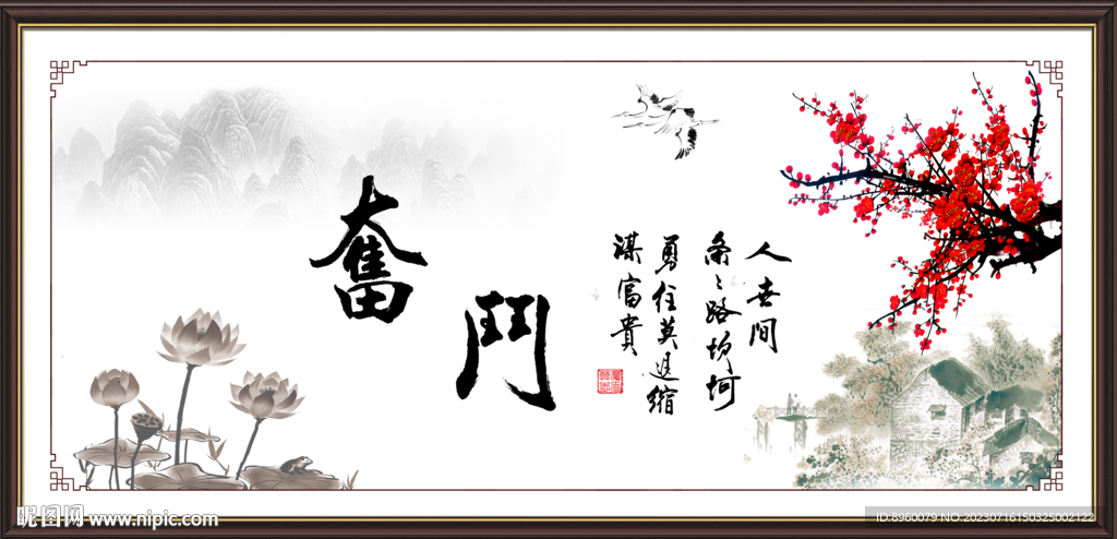 奮斗