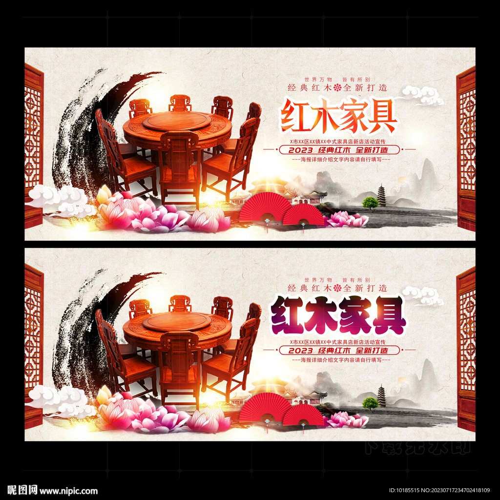 紅木家具