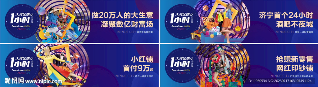 商業圍擋