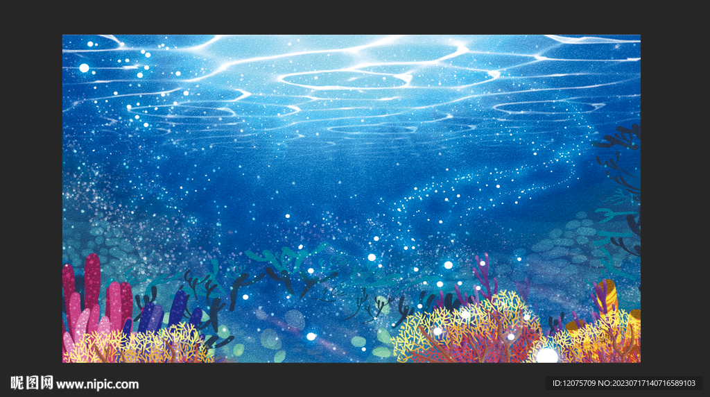 海底世界