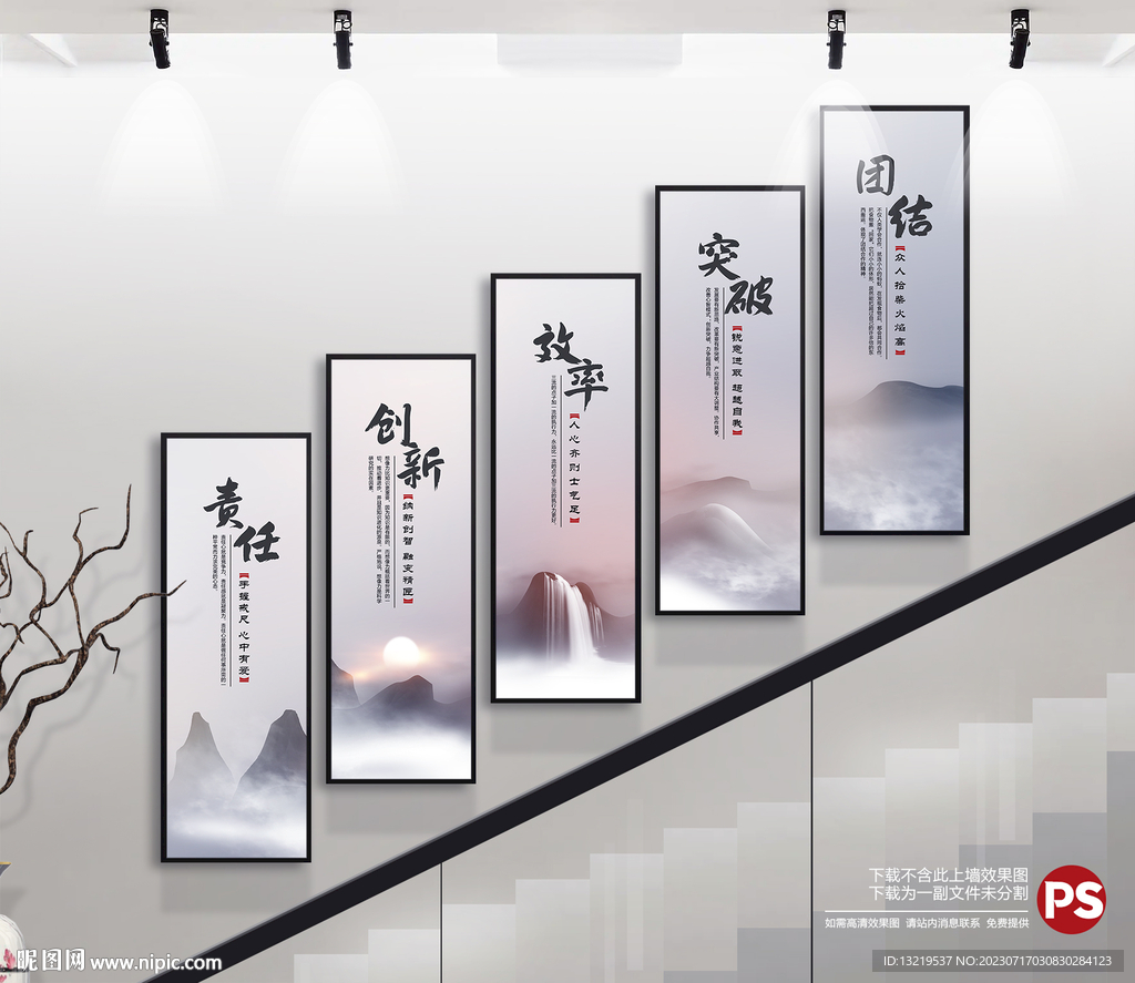 企業(yè)樓道文化