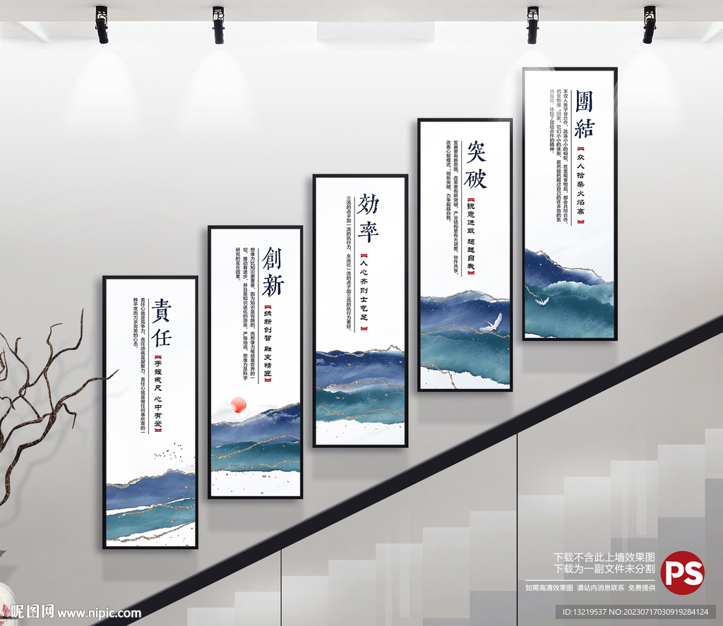 樓道文化墻