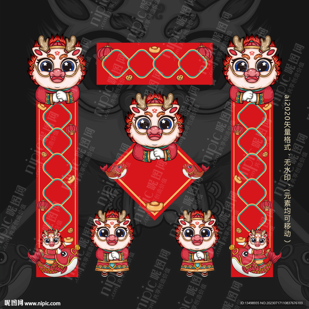 龍年春聯(lián)
