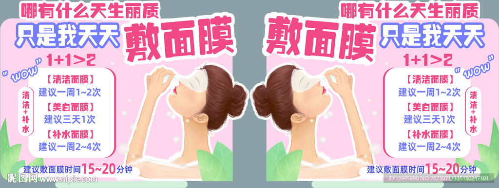 超市異形立牌 商品介紹