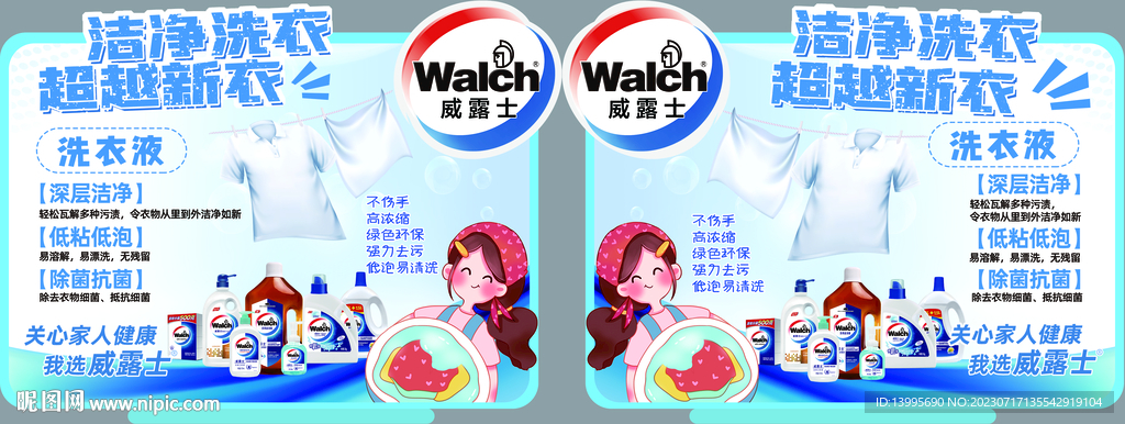 超市異形立牌 商品介紹