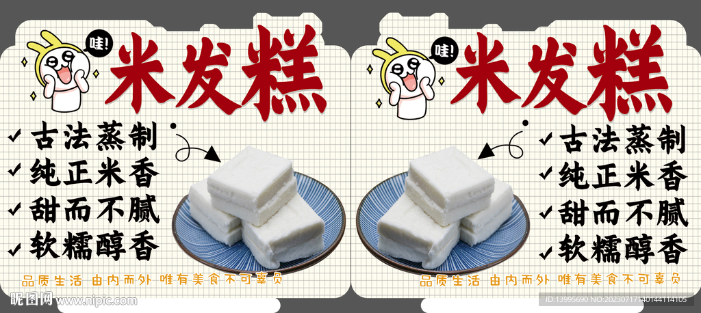 超市異形立牌 商品介紹