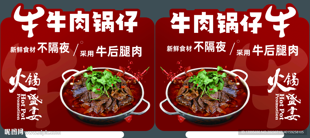 超市異形立牌 商品介紹