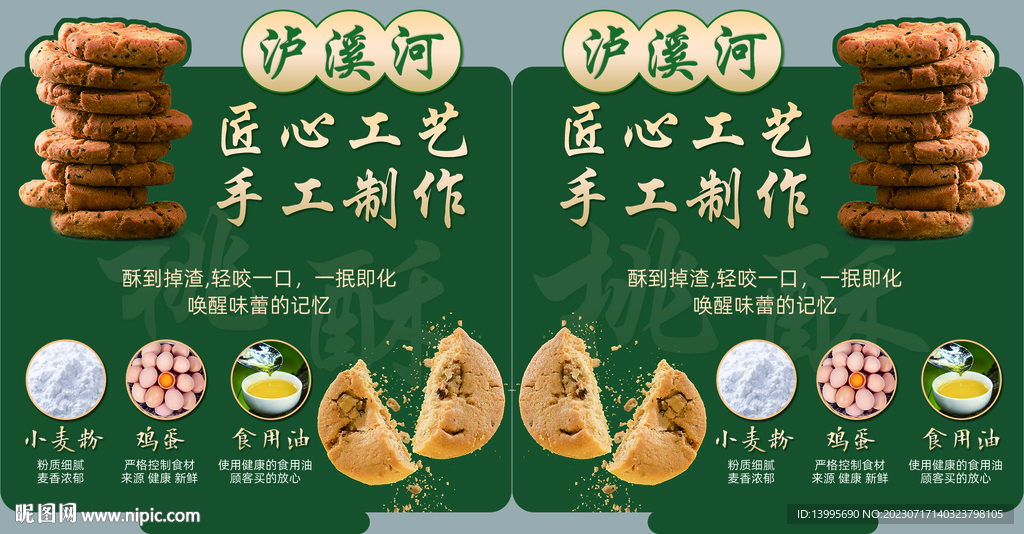 超市異形立牌 商品介紹