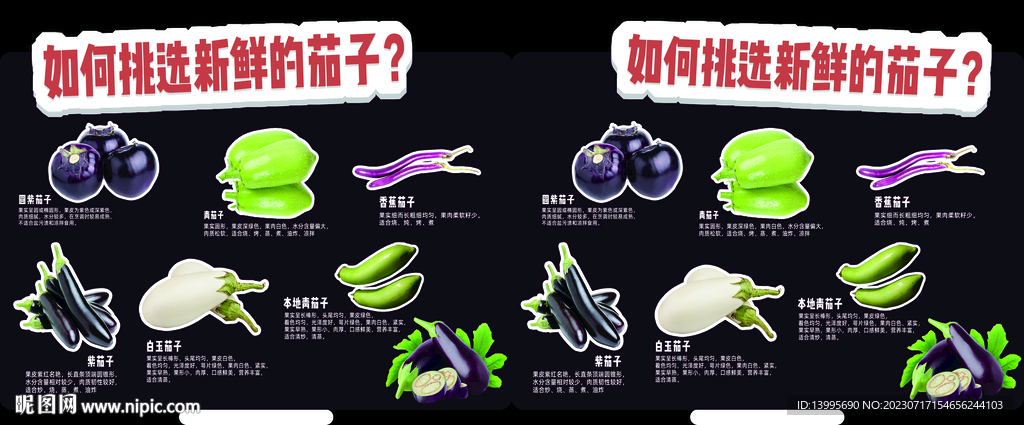  超市異形立牌 商品介紹