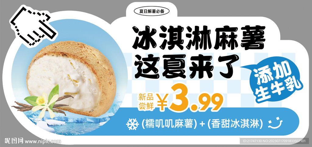 烘焙蛋糕店異形牌