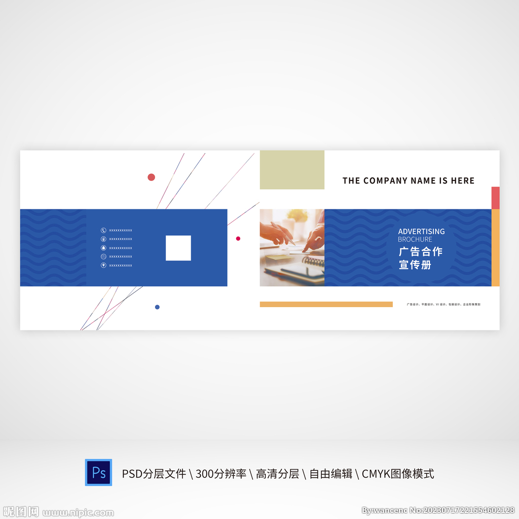 廣告公司畫冊封面
