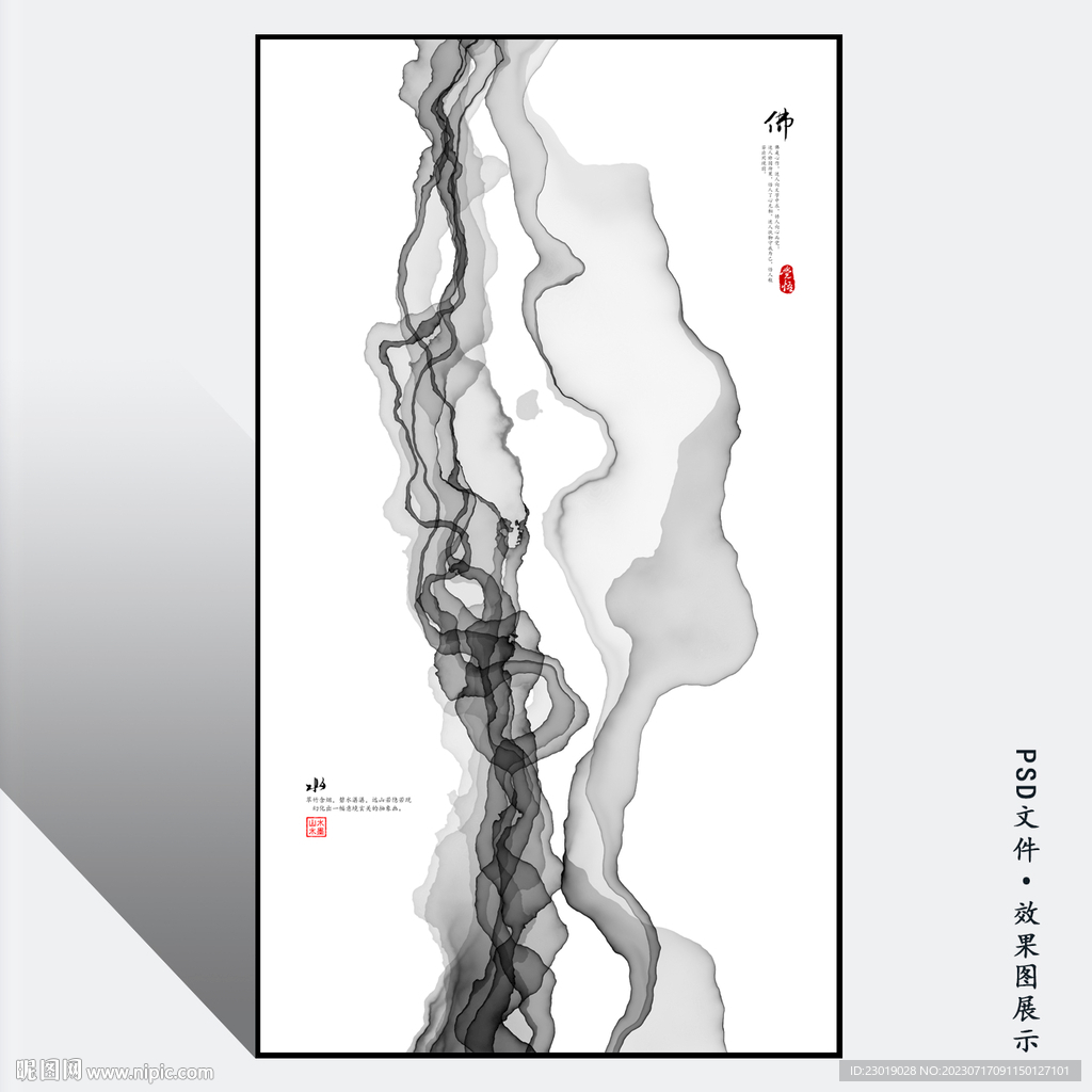 新中式水墨玄關山水畫