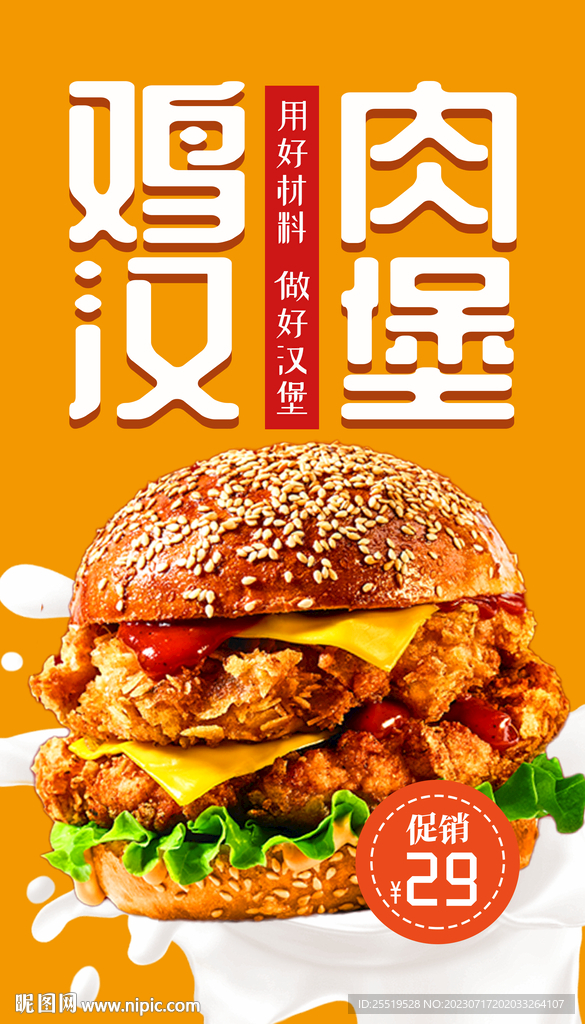 漢堡海報(bào)