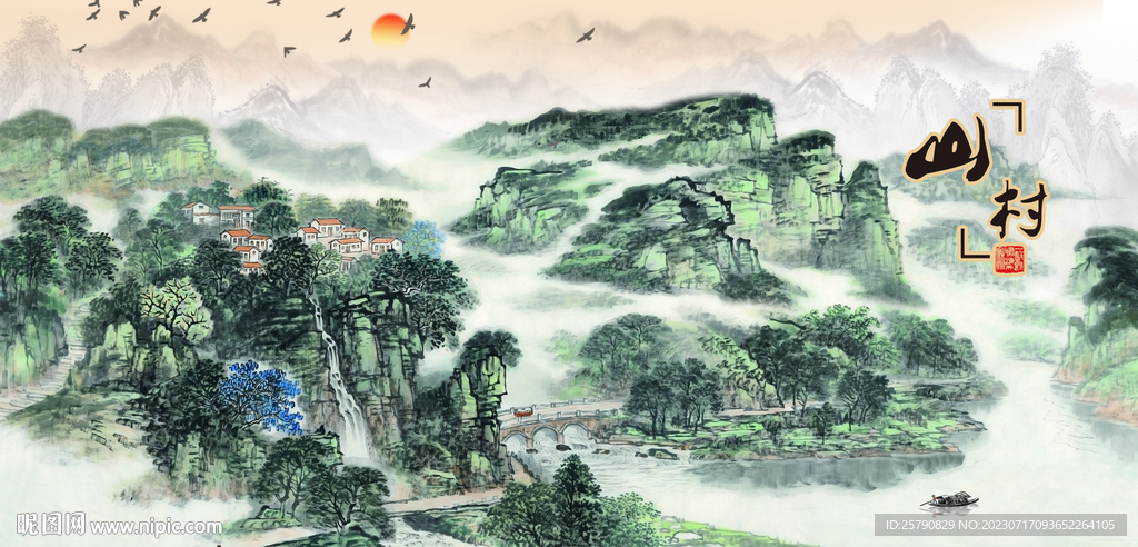 國畫山居人家