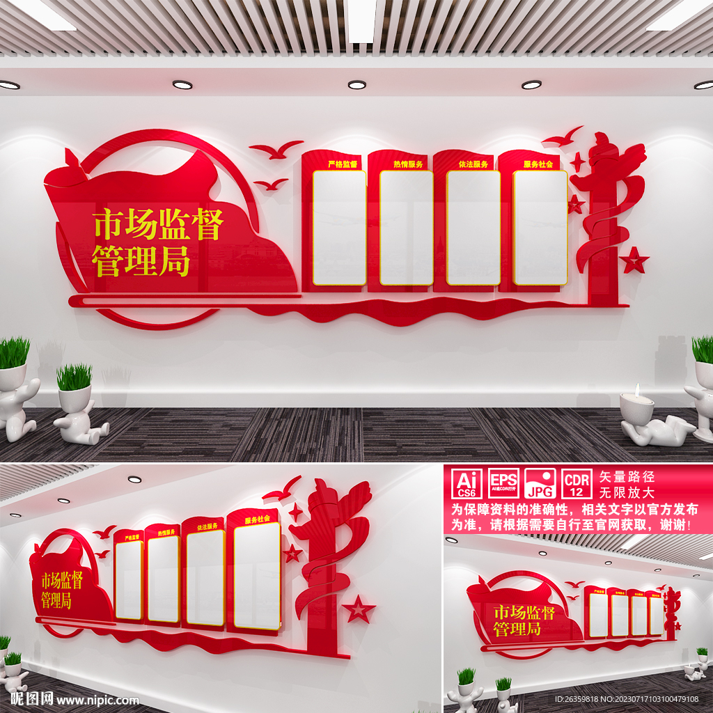 市場(chǎng)監(jiān)督管理局