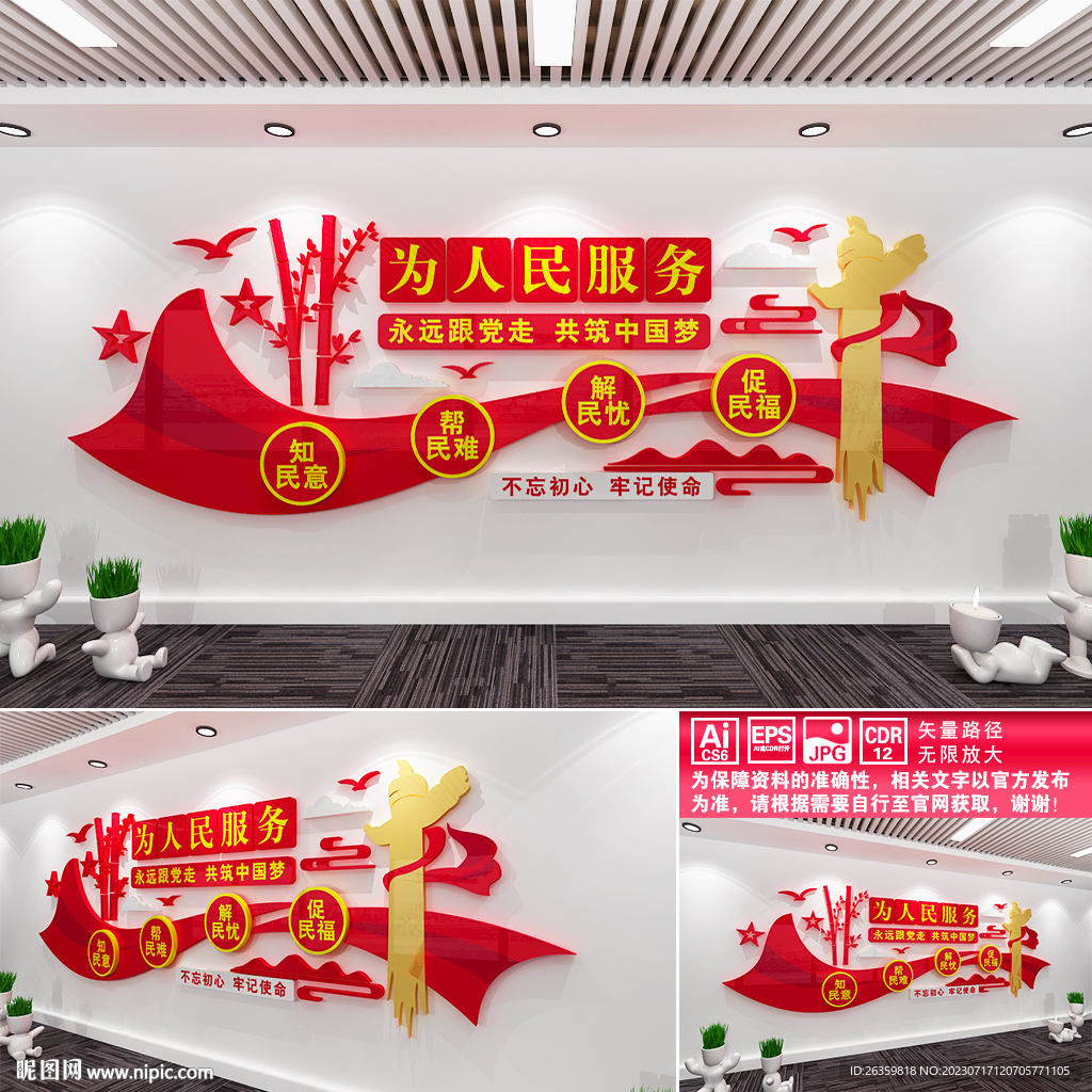 為人民服務(wù)