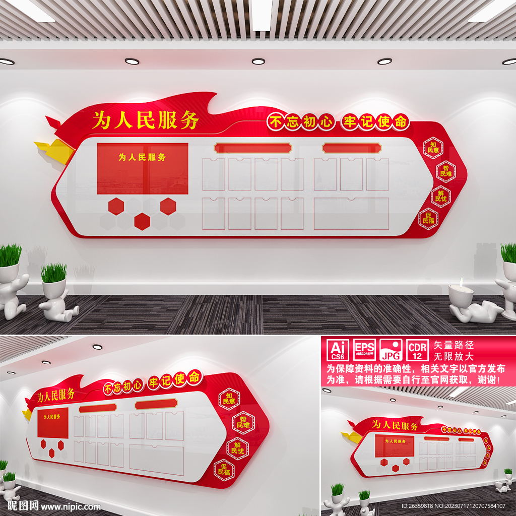 為人民服務(wù)