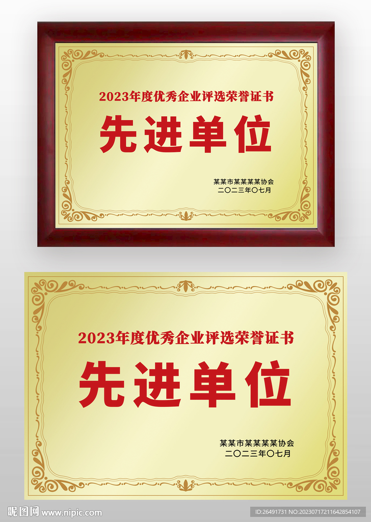 金色先進單位獎牌銅牌牌匾模板