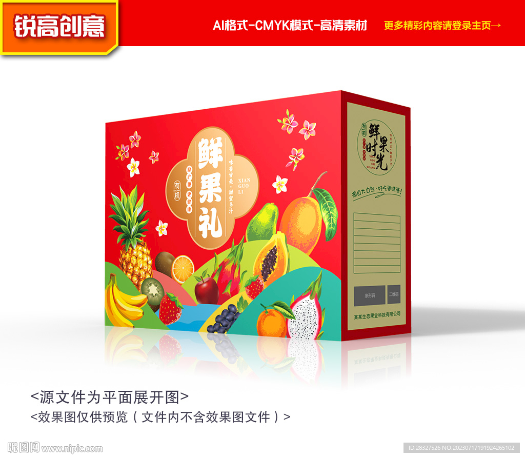 水果包裝 蘋果禮盒