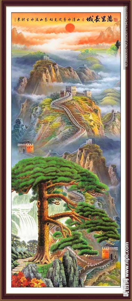 長城玄關