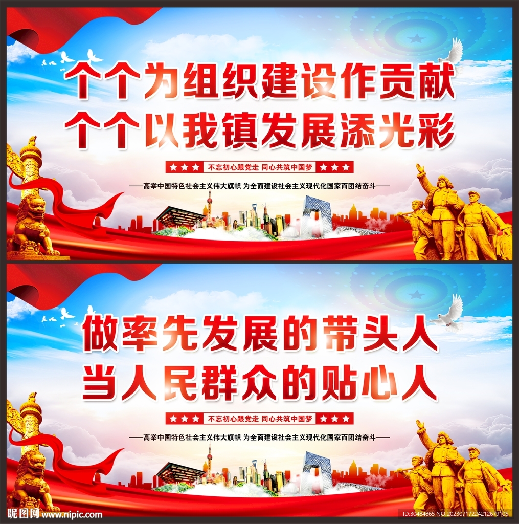 黨政標(biāo)語(yǔ)