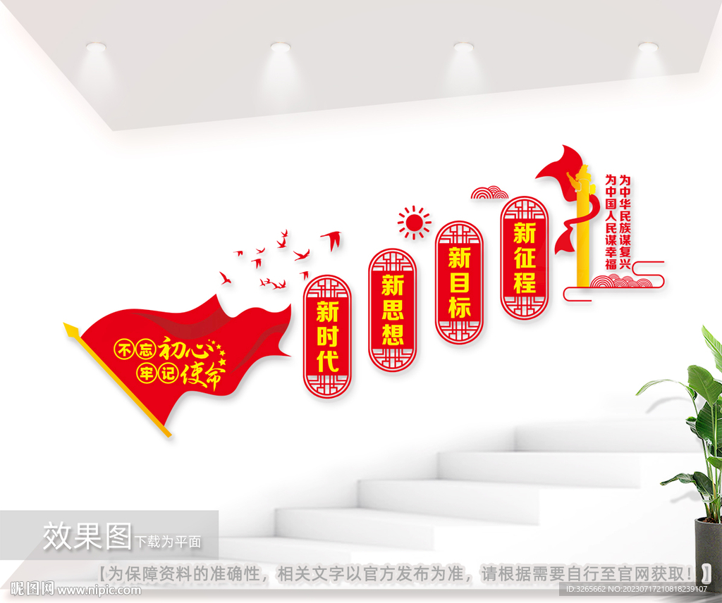 黨建樓梯文化墻圖片