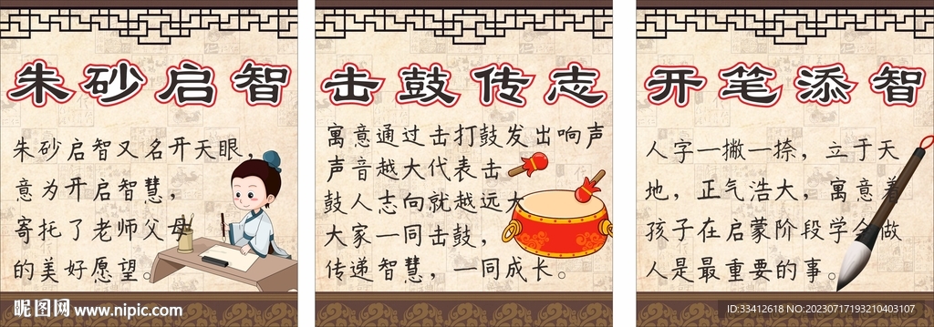 學(xué)校開學(xué)禮開學(xué)季海報(bào)展板KT板
