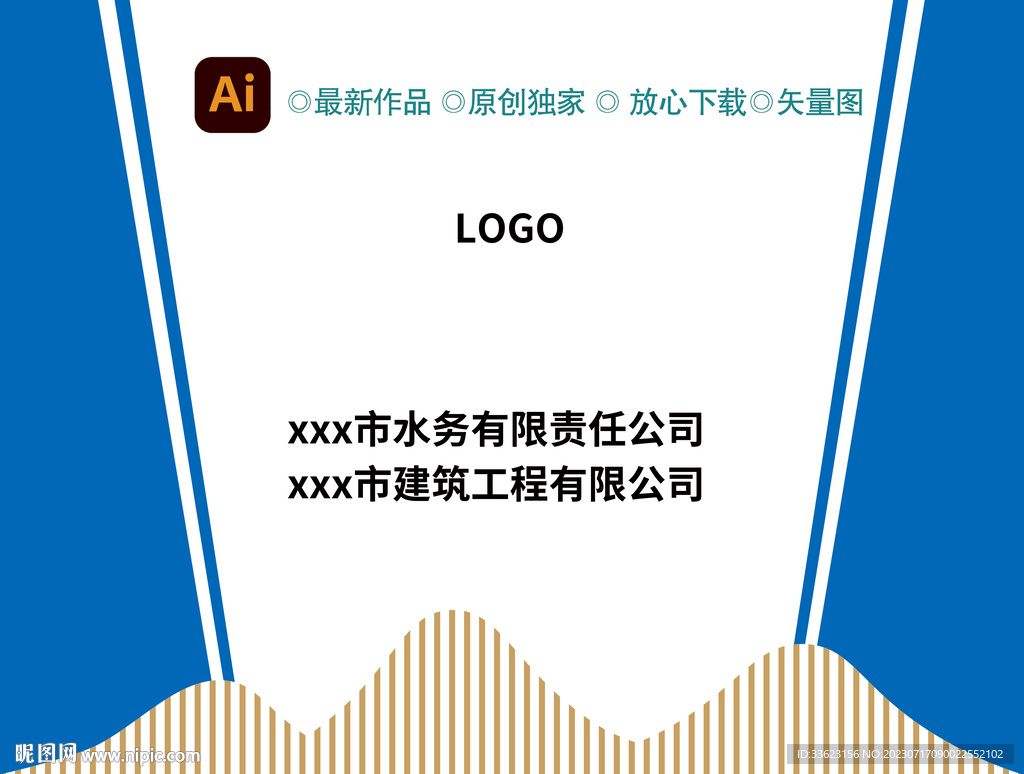 企業背景墻