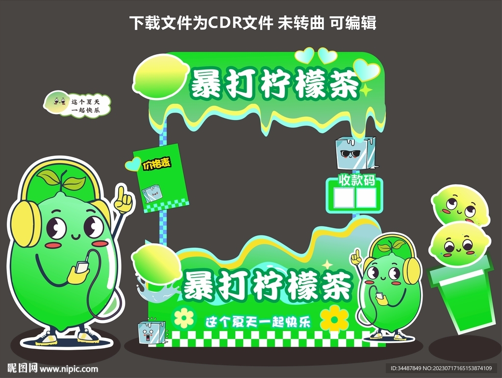 檸檬茶攤位