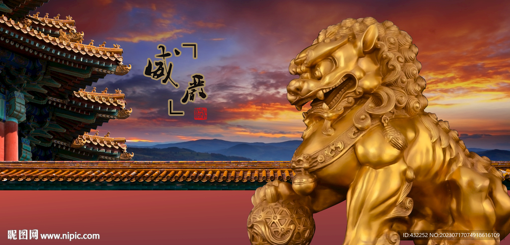 獅金獅金獅子