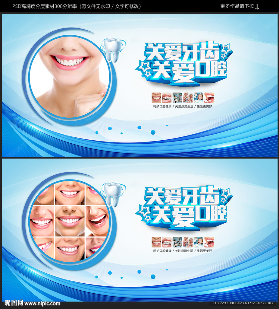 牙科廣告
