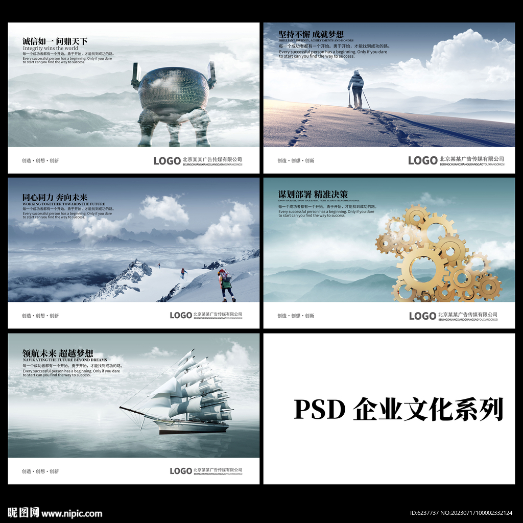 企業(yè)文化