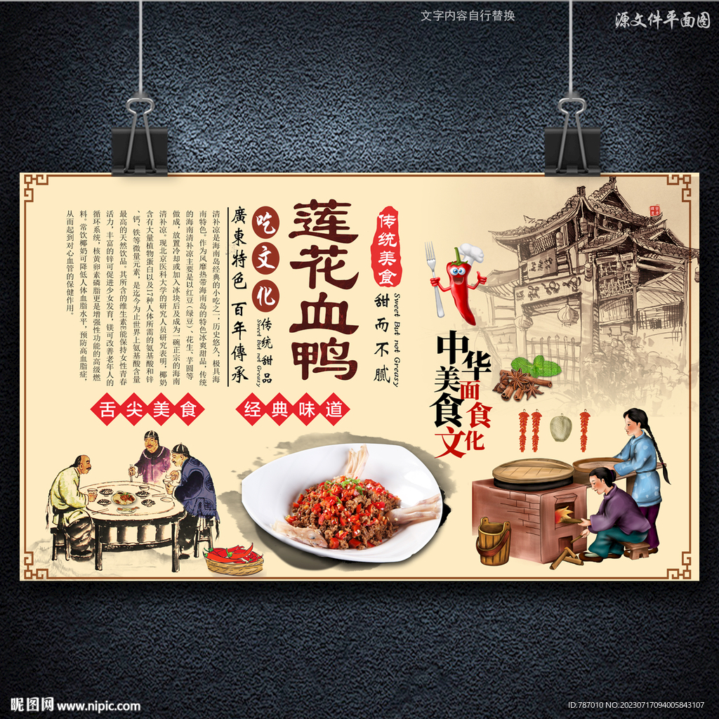 蓮花血鴨
