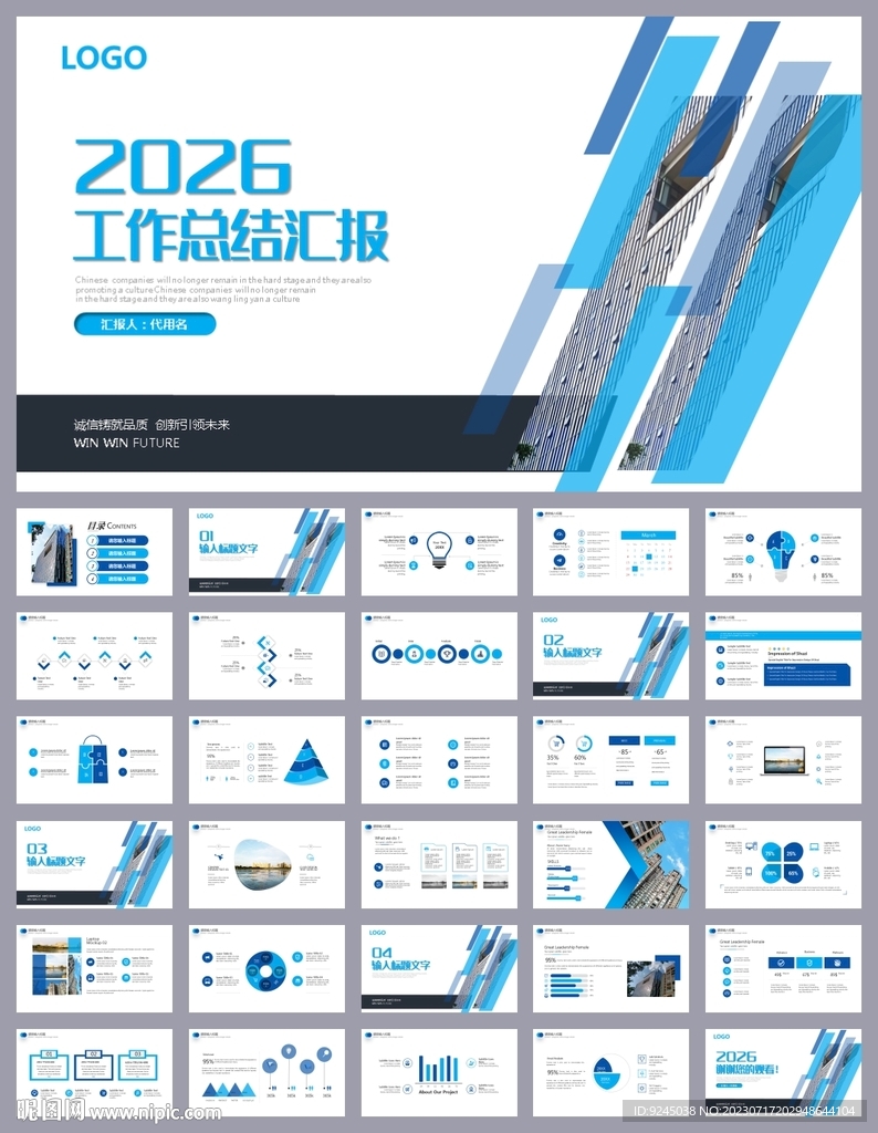 人力資源工作匯報工作總結(jié)ppt