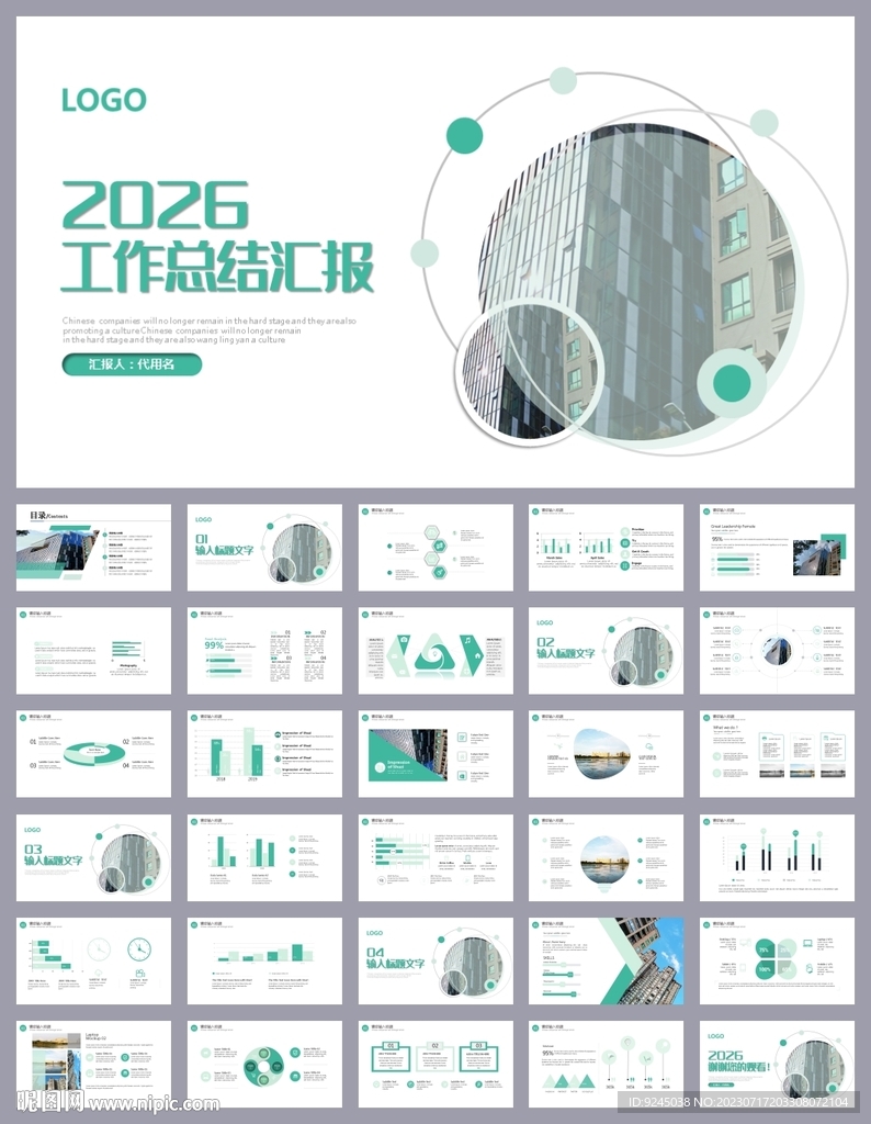 工程項(xiàng)目匯報(bào)工作總結(jié)ppt