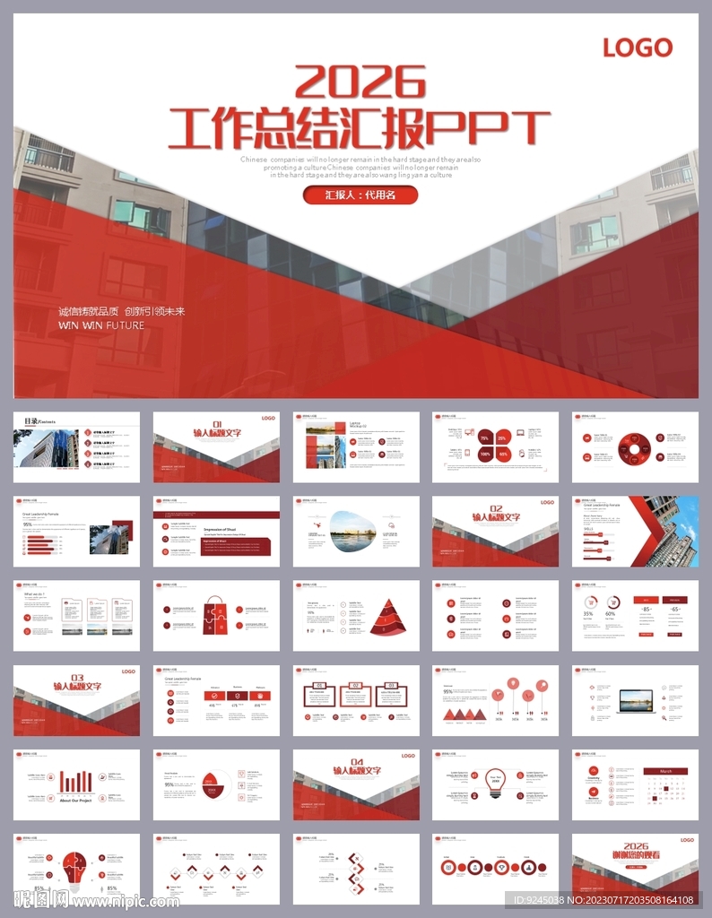 互聯(lián)網(wǎng)工作匯報(bào)工作總結(jié)ppt