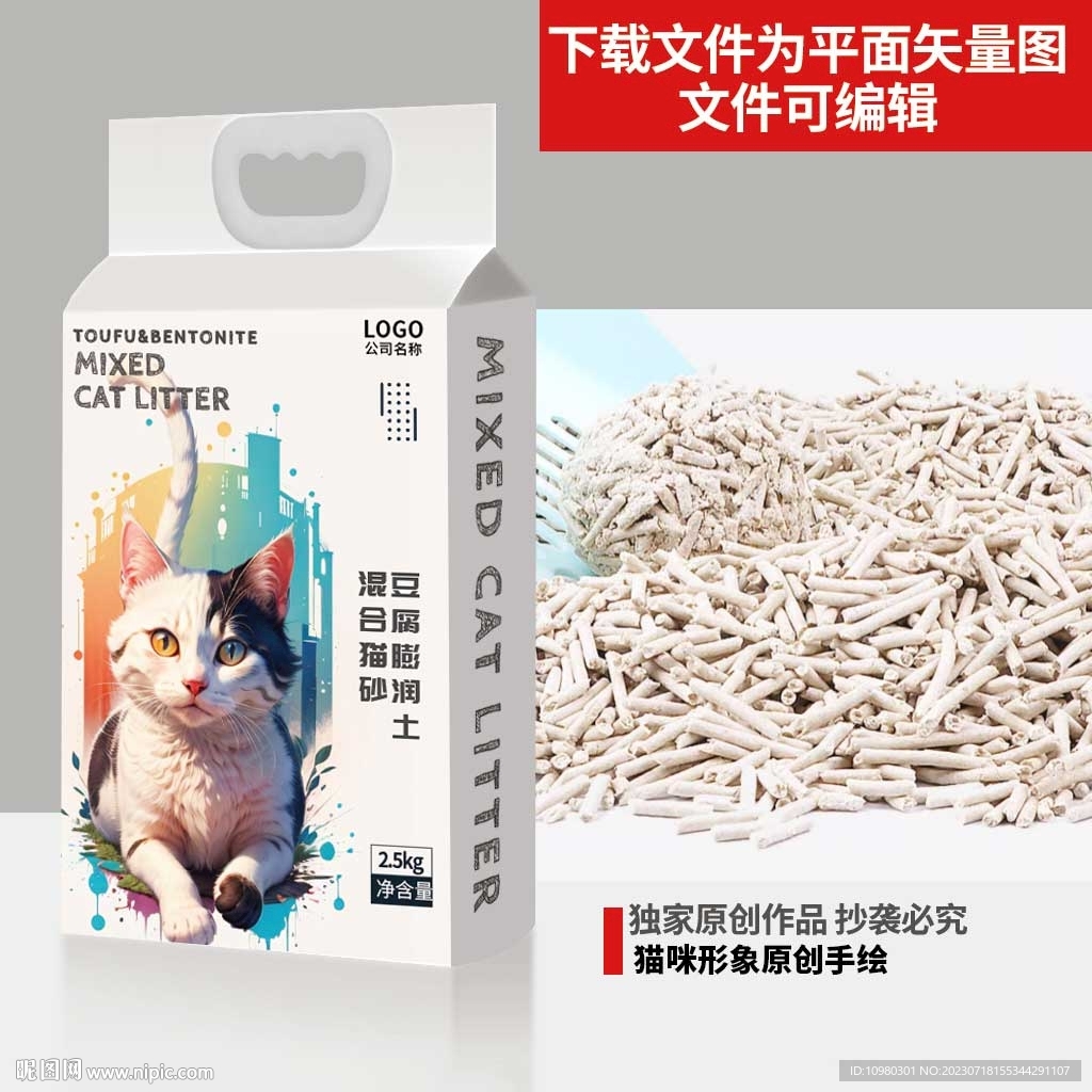 豆腐混合猫砂包装