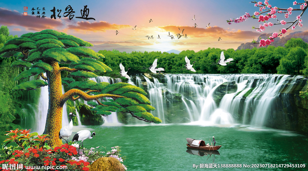 國畫迎客松風景畫