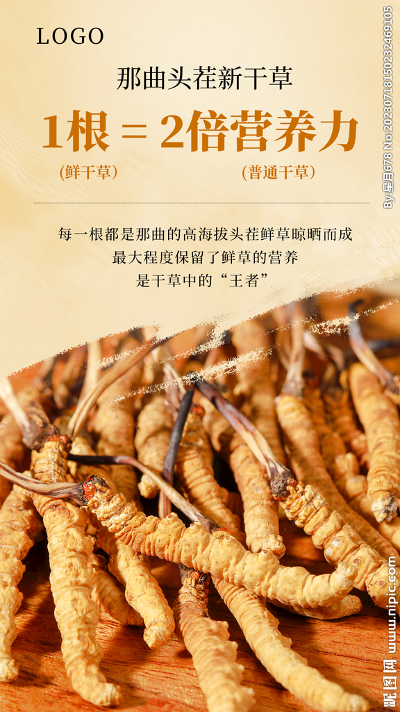海報(bào)圖