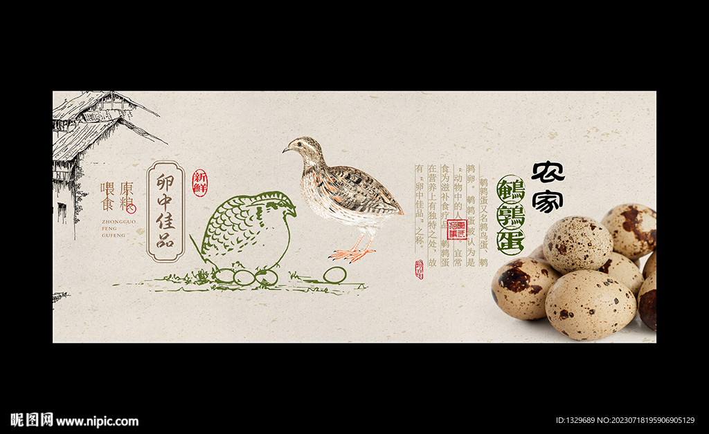 鵪鶉蛋