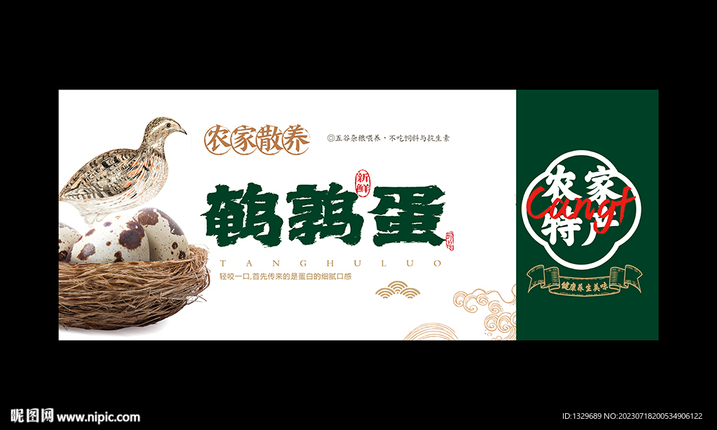鵪鶉蛋