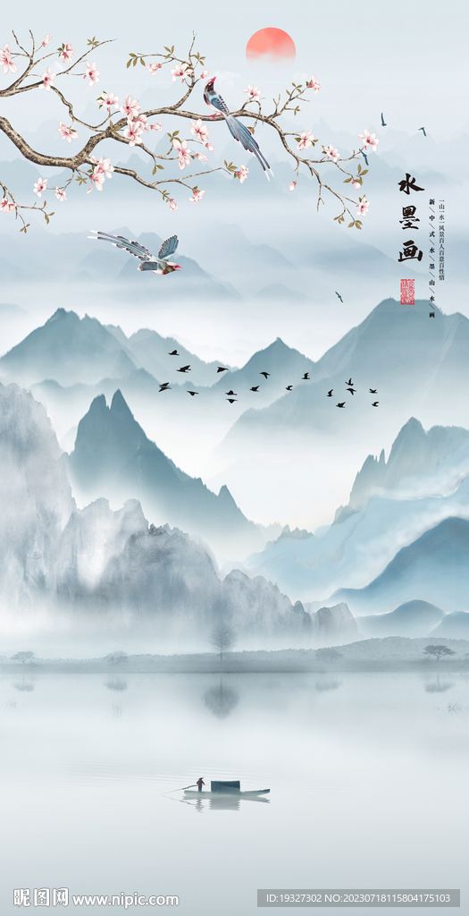 意境水墨山水畫 新中式山水畫